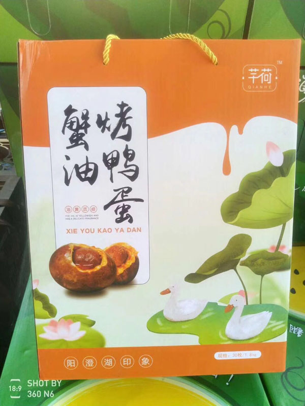 烤咸鸭蛋30枚
