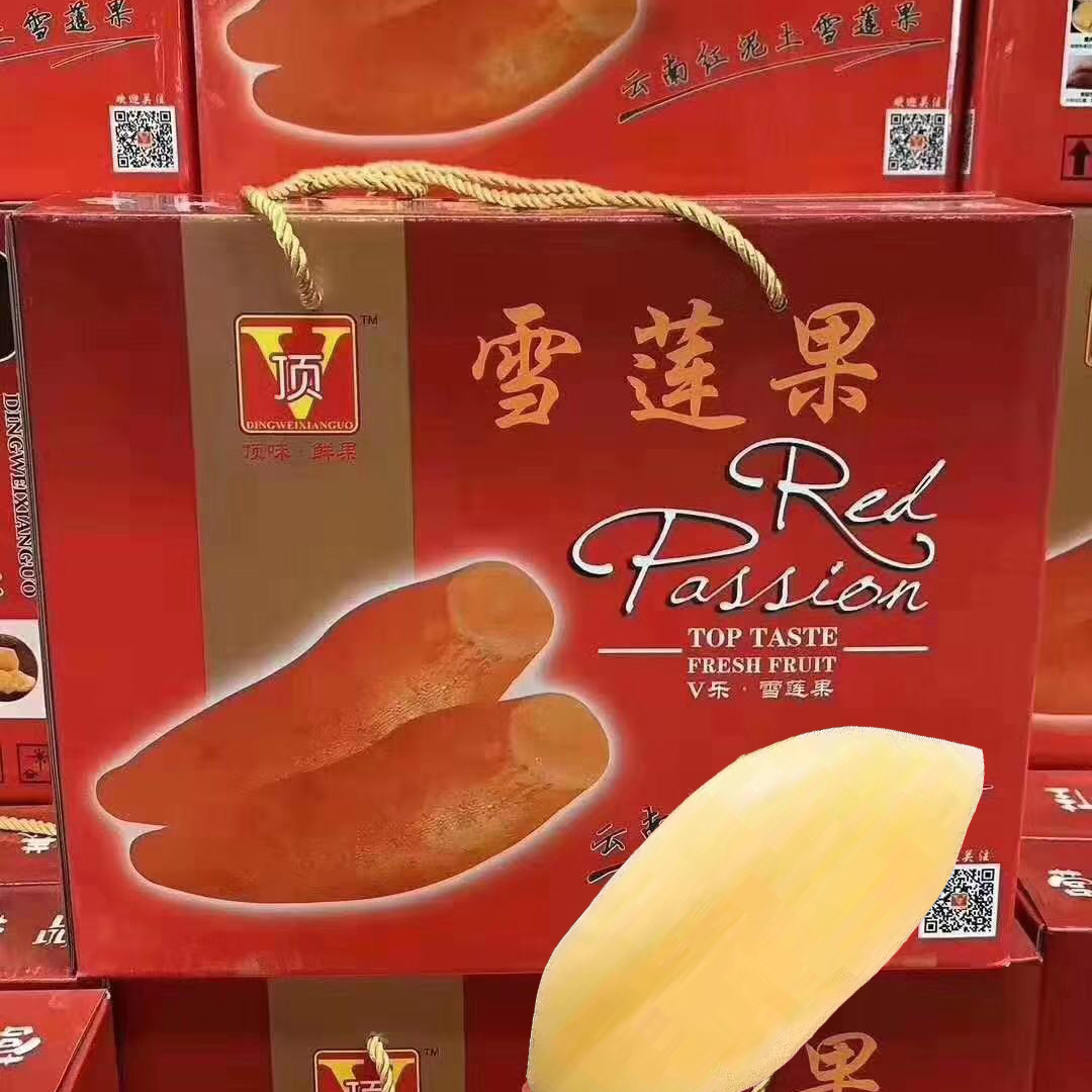 雪莲果 2.5斤