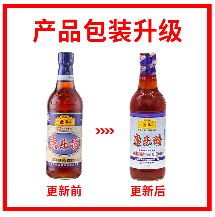 康乐醋 500ml