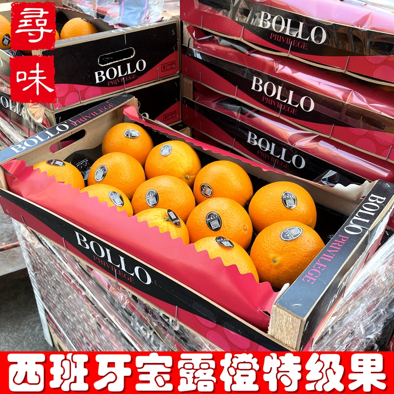 宝露橙 6kg/箱