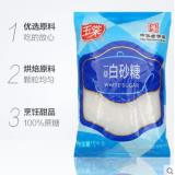 白砂糖 500g