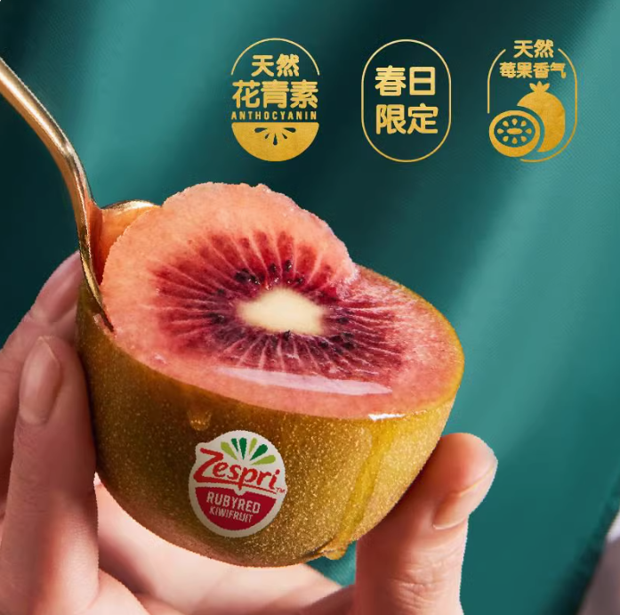 佳沛红心猕猴桃 12盒/箱
