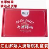 大漠蟠桃 1.5kg