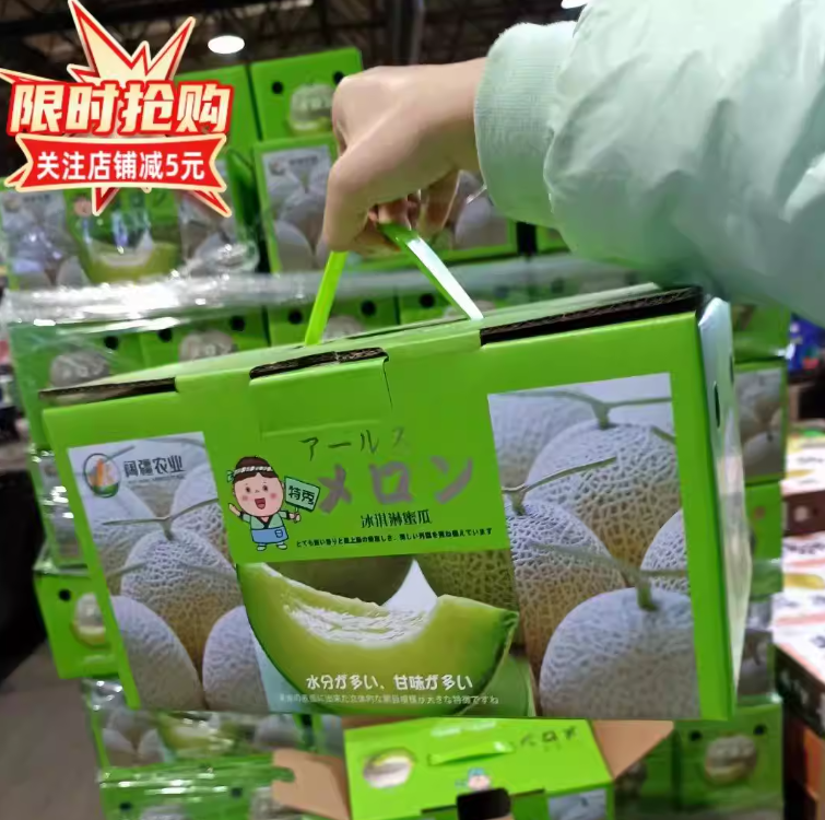 冰淇淋蜜瓜 2只