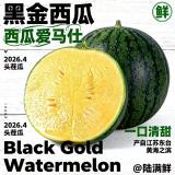 黑晶西瓜 8kg